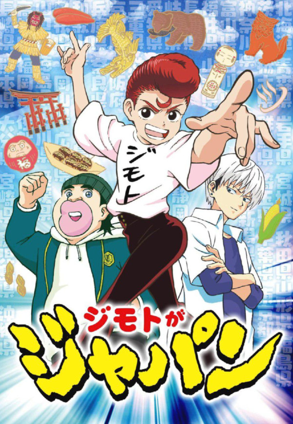 jimoto ga japan jimoto ga japan